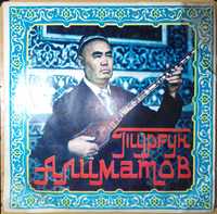 Виниловые грампластинки, узбекская традиционная музыка.