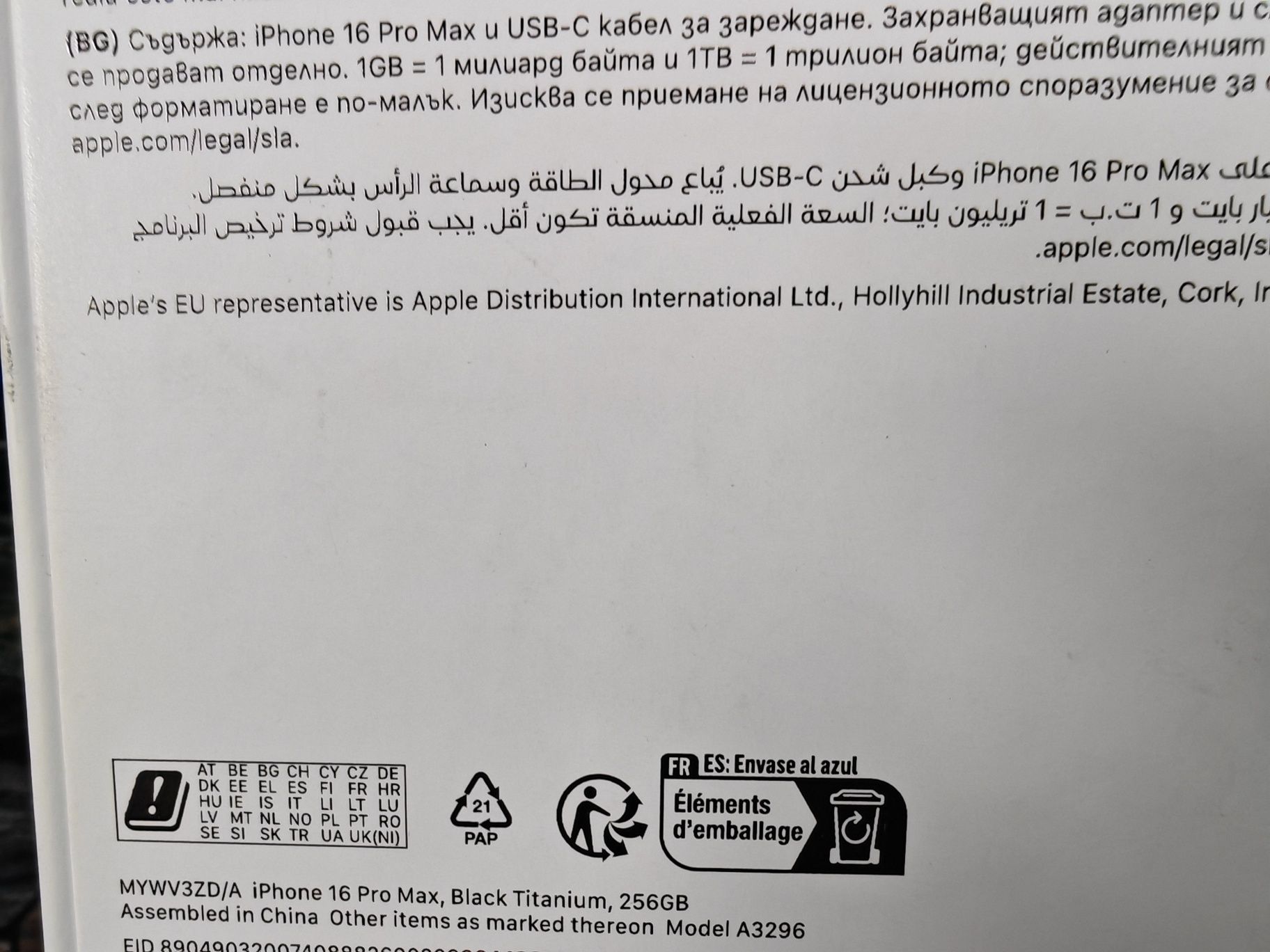 ^^^ЗАПЕЧАТАН 256GB iPhone 16 Pro Max Гаранция Yettel 3г Black