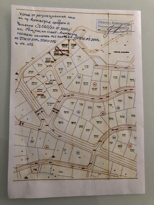 Продавам земя за строеж