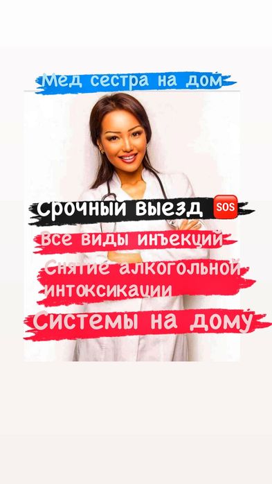 Системы вывод из запоя выездом на дом