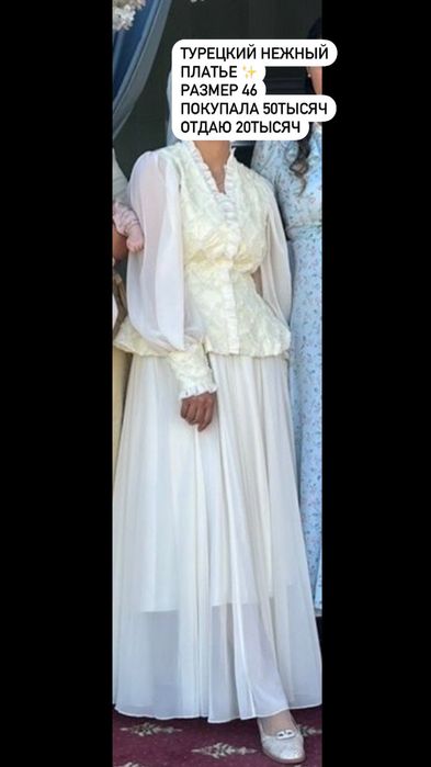 Платье нежная турецкий