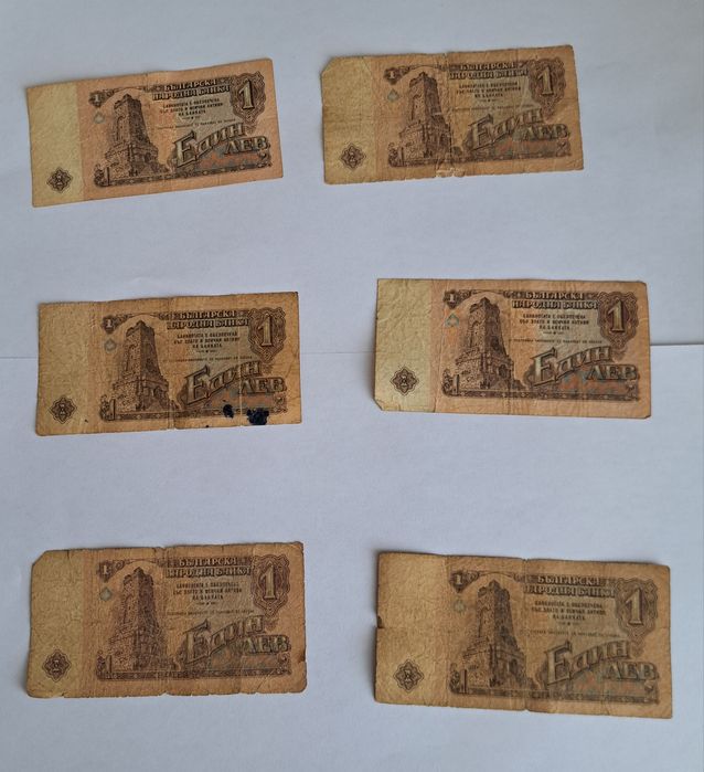 Стари банкноти от едно време