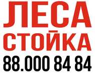 Леса ижарага берамиз барча ройонларга