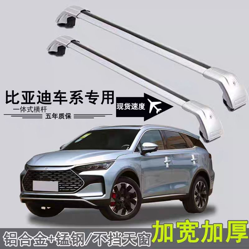 Продаётся рейлинги BYD Tang