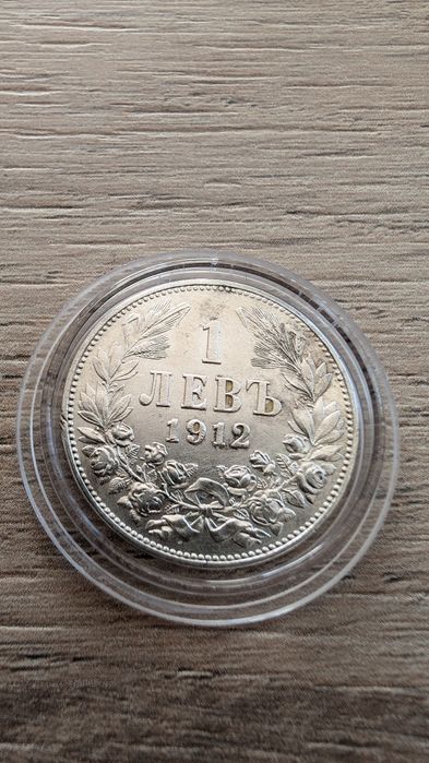 1 лев 1912 година