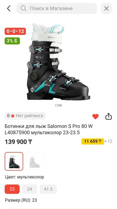 Лыжные ботинки в отличном состоянии