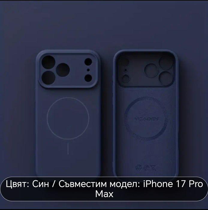 Кейс за Iphone 17 Pro Max