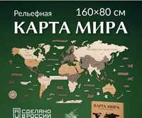 Карта мира настенная деревянная