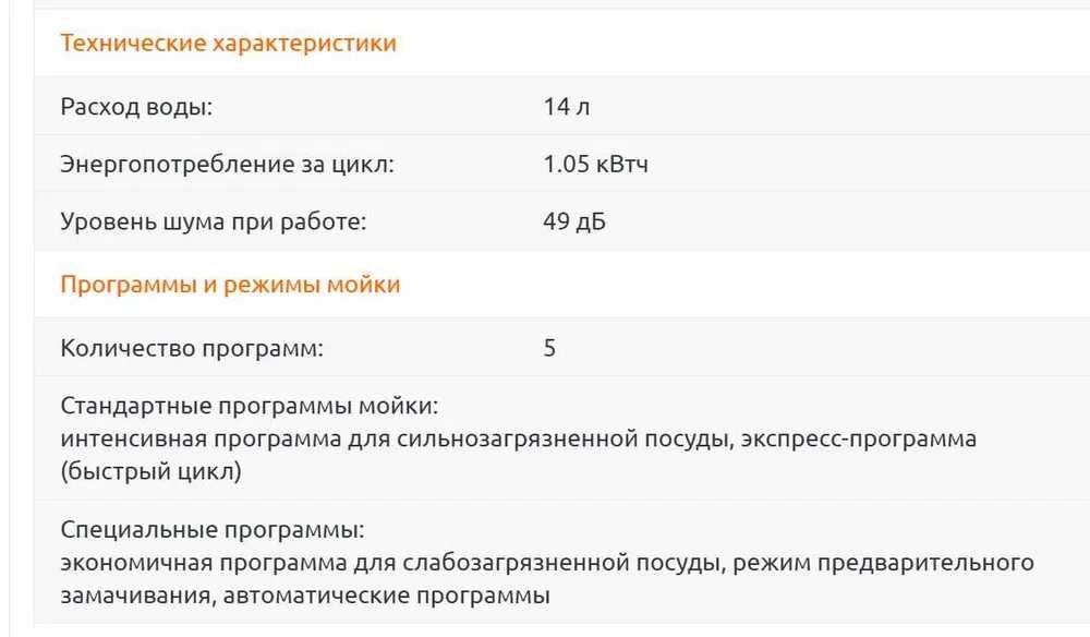 Посудомоечная машина Bosch SGI 55M25