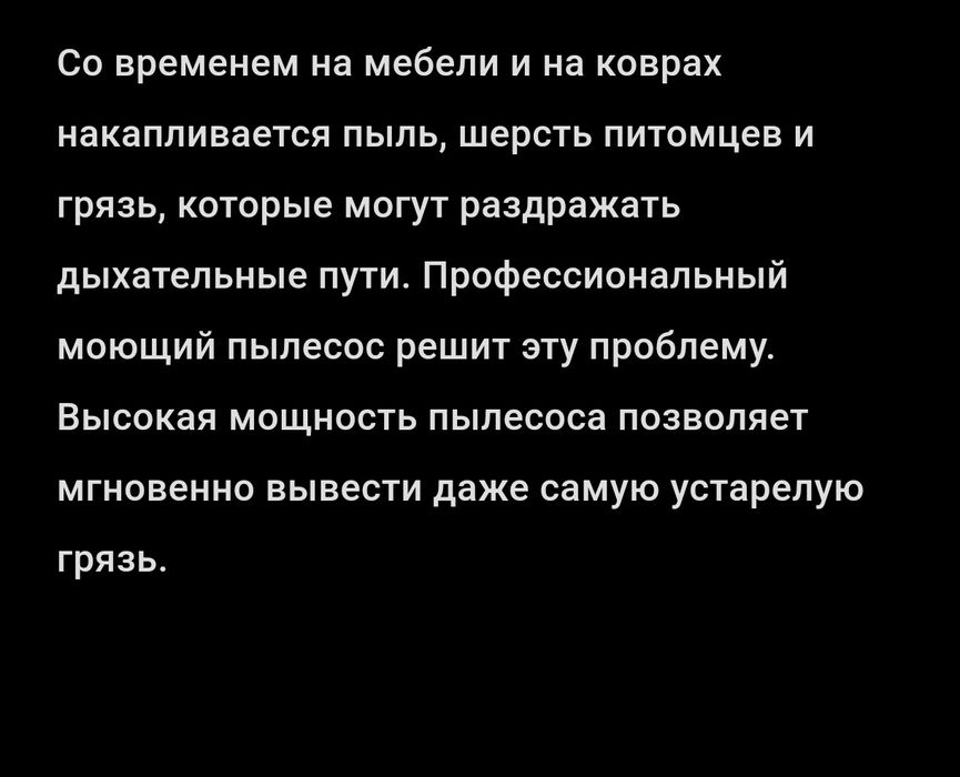 Сдается в аренду моющий пылесос.