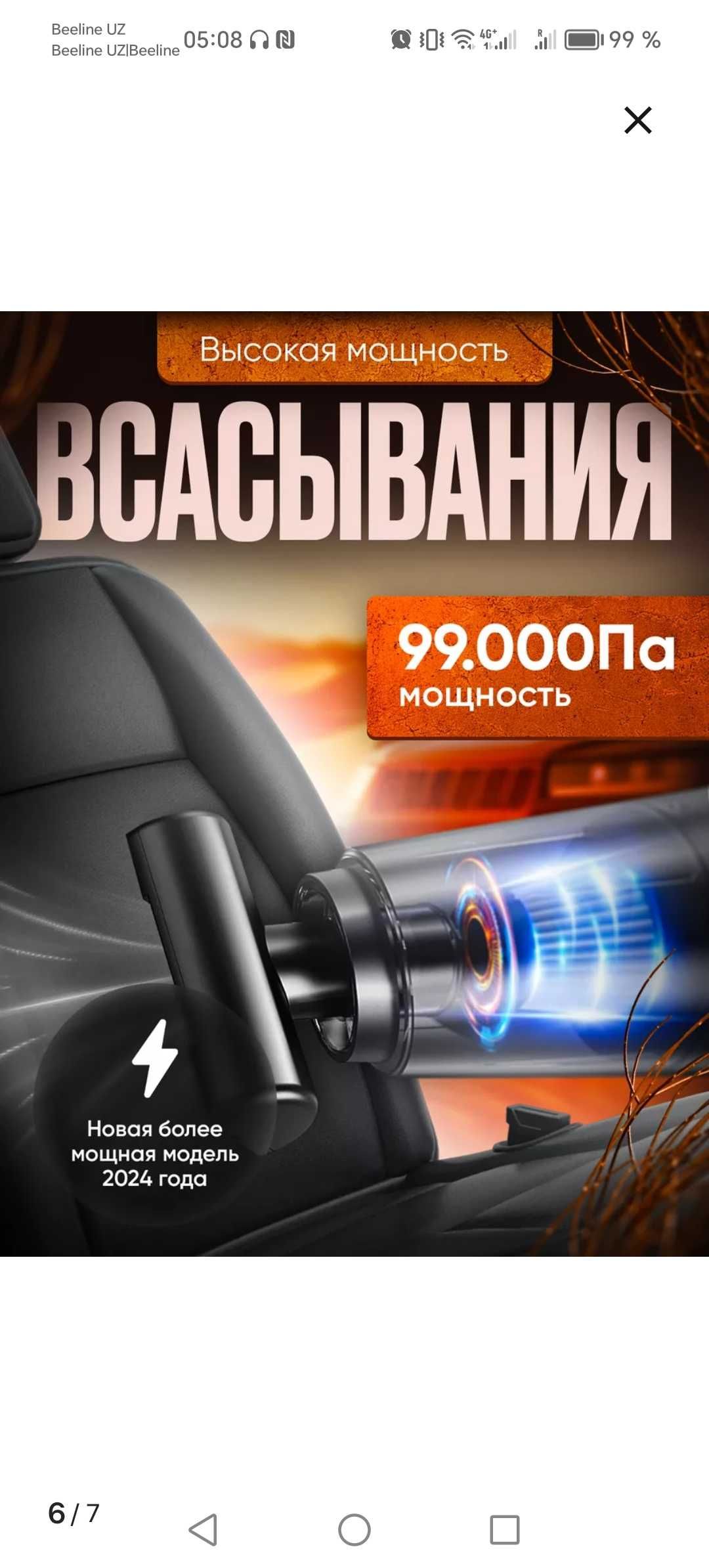 Пылесос для автомобиля