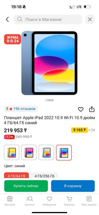 Айпад 10 продам почти новый