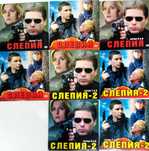 DVD филми - сериали: "Слепия", "Освобождение"...