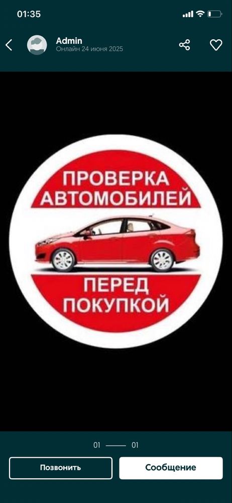 Автоподбор подбор под ключ