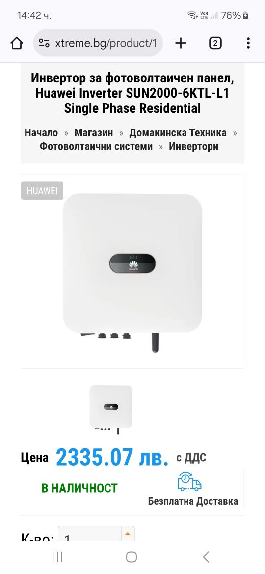 Хибриден инвертор Huawei Inverter SUN2000-6KTL-L1 Single Phase