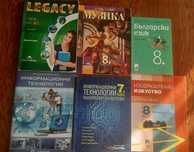 Учебници 8 клас Русе