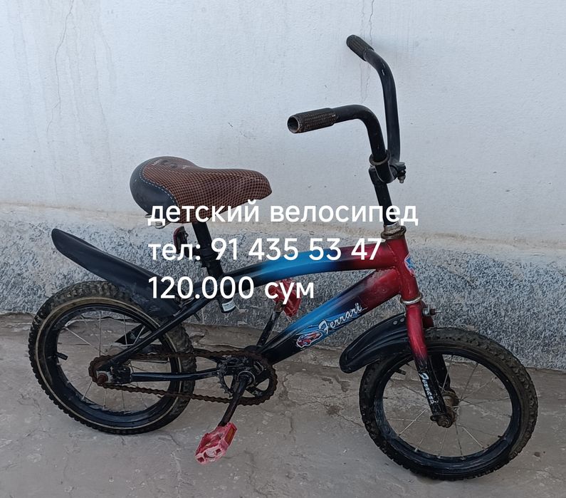 Велосипедлар сотилади