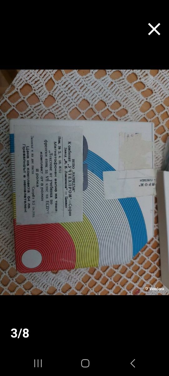 Магнетофонни записи, 4 броя