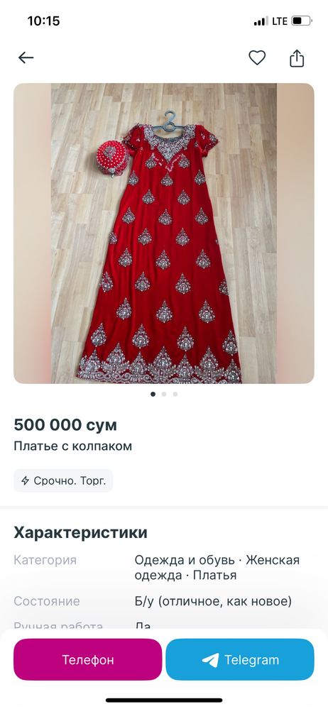 Kuylak qalpogi bilan birga