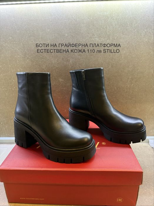 Нови боти и обувки