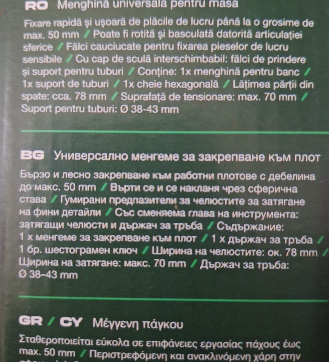 Уред за гравиране и моделиране Клещи пенташлайф Парксайд такер