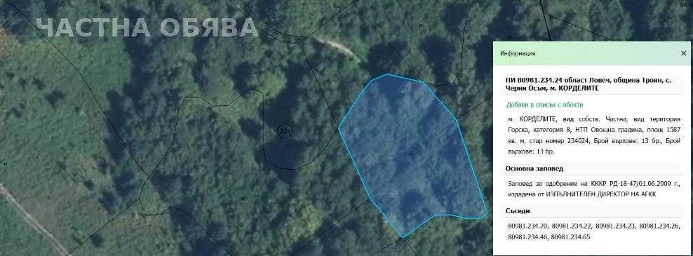 Продава се Парцел в с. Черни Осъм, Област Ловеч - 3850 кв.м за 6 €/кв.м - Снимка #2