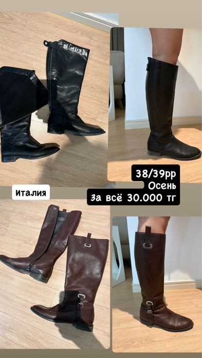 Сароги женские осенние