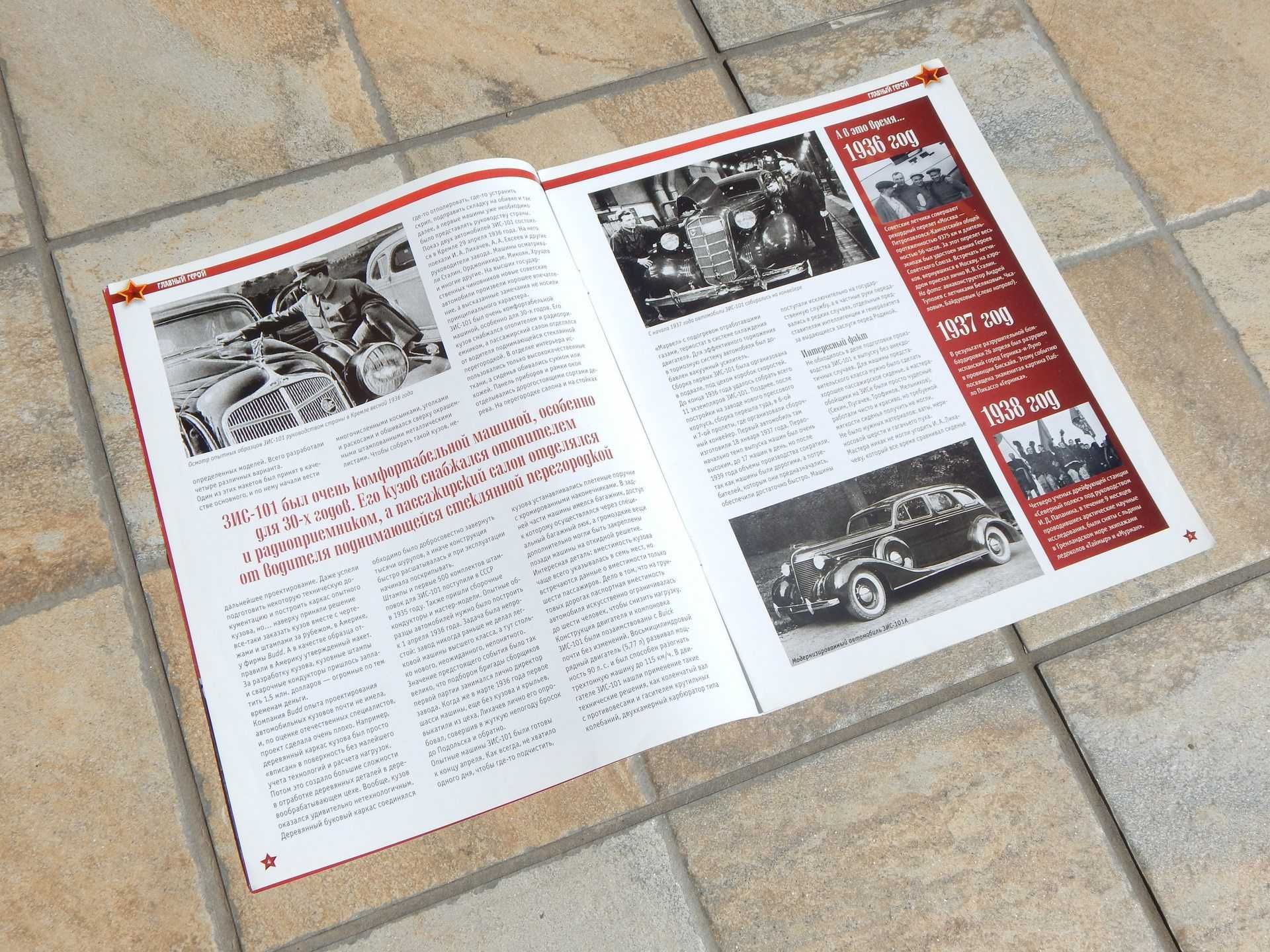 Revista istorie si tehnica automobil epoca ZiS-101A (Buick 33-90)