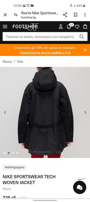 Nike tech дамско яке L размер.