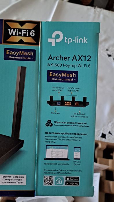 TP-Link Archer AX12 (AX1500, Wi-Fi 6) — Отличное состояние!