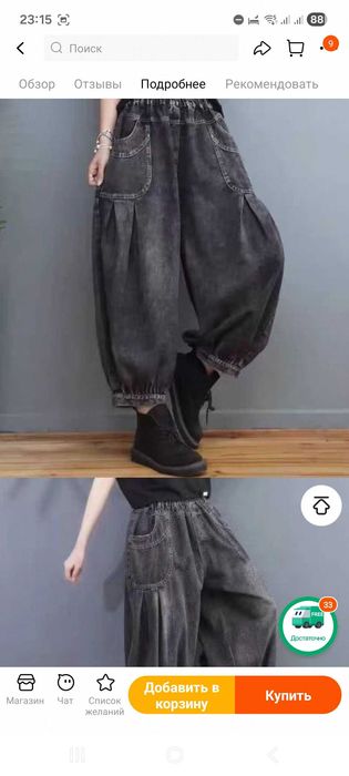 Джинсы  больших размеров продам 505254