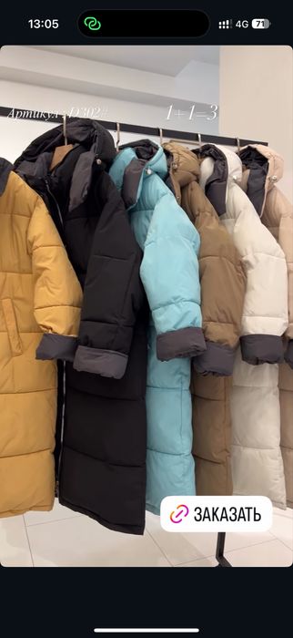 Продам куртку новую 25тыс