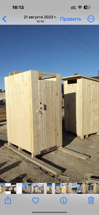 Туалет уличний деревянныий