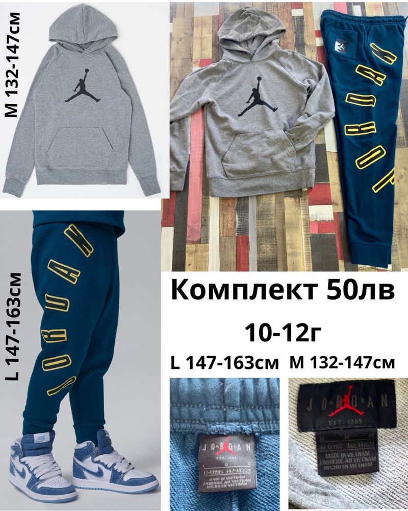 Nike Guess 10-12год Момче