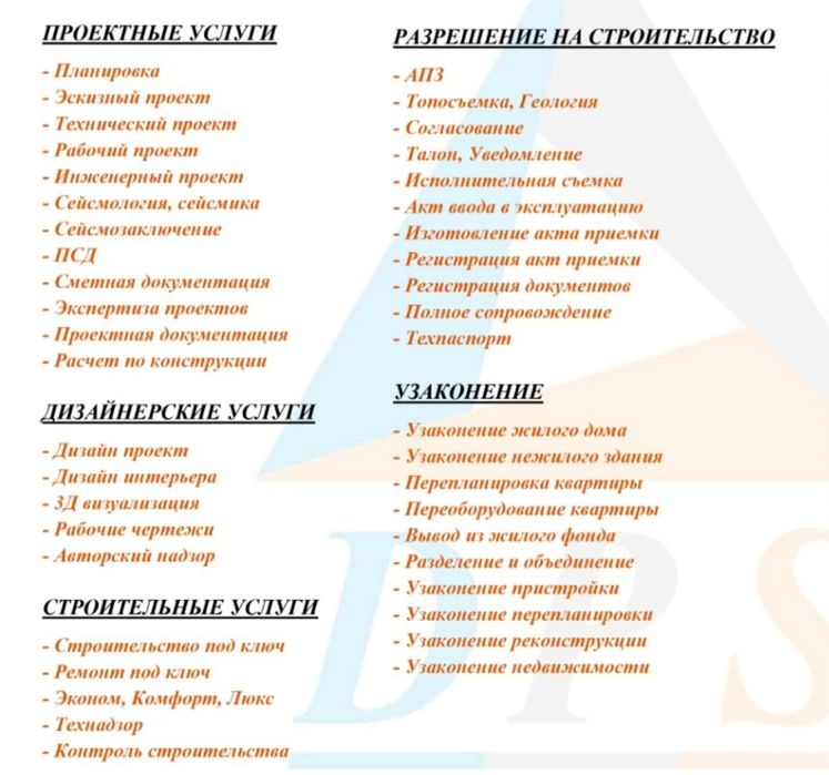 Рабочие проекты, ПСД для строительства, экспертизы, талона, разрешения
