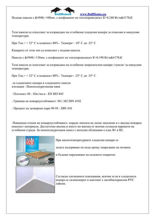 Лизинг - МОБИЛНА Пивоварна за производство на 600л бира за смяна