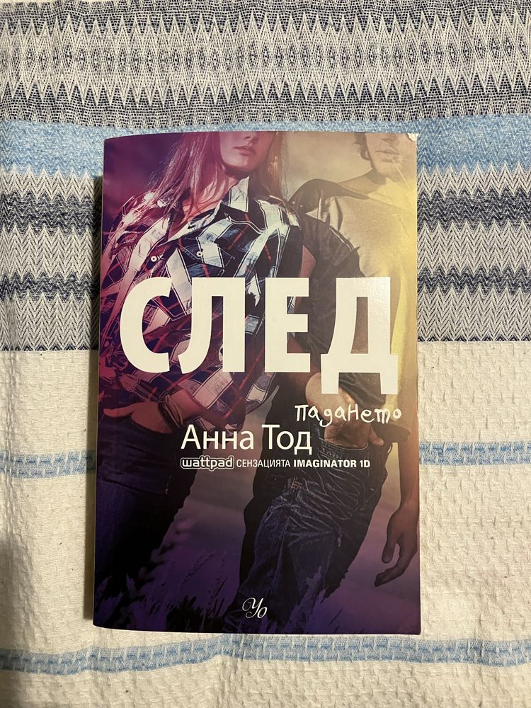 Книги-Светлозар Желев, Анна Тод