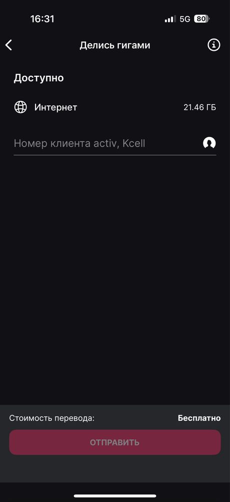Продаю Актив по выгодным ценам
