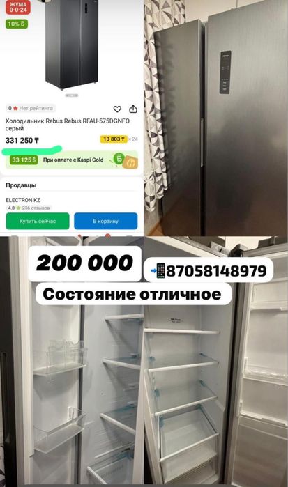 продаю холодильник б/у