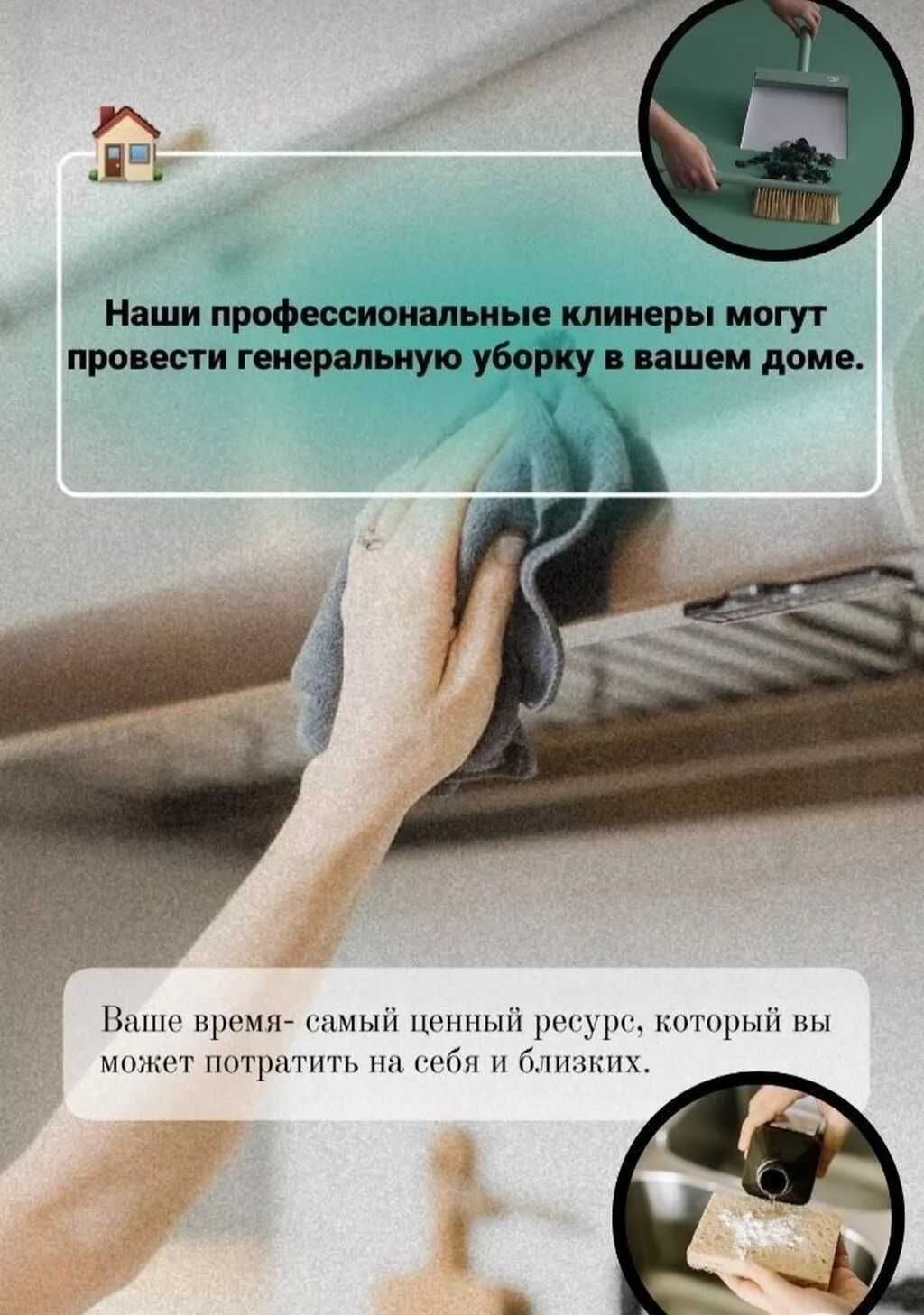 Уборка квартир Клининг