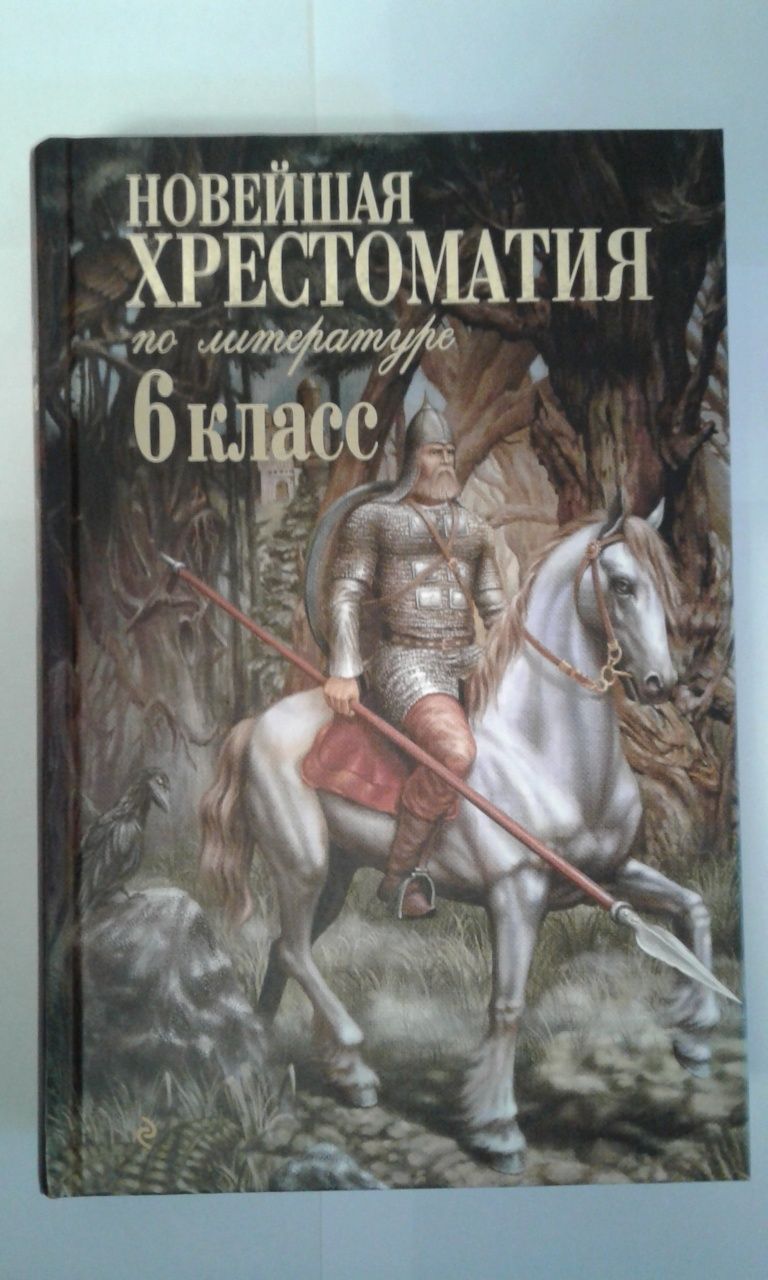 Дидактический материал по Русскому языку 5 класс книги .