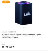 Умная колонка Яндекс Станция Макс с Zigbee YNDX-00052 Синяя