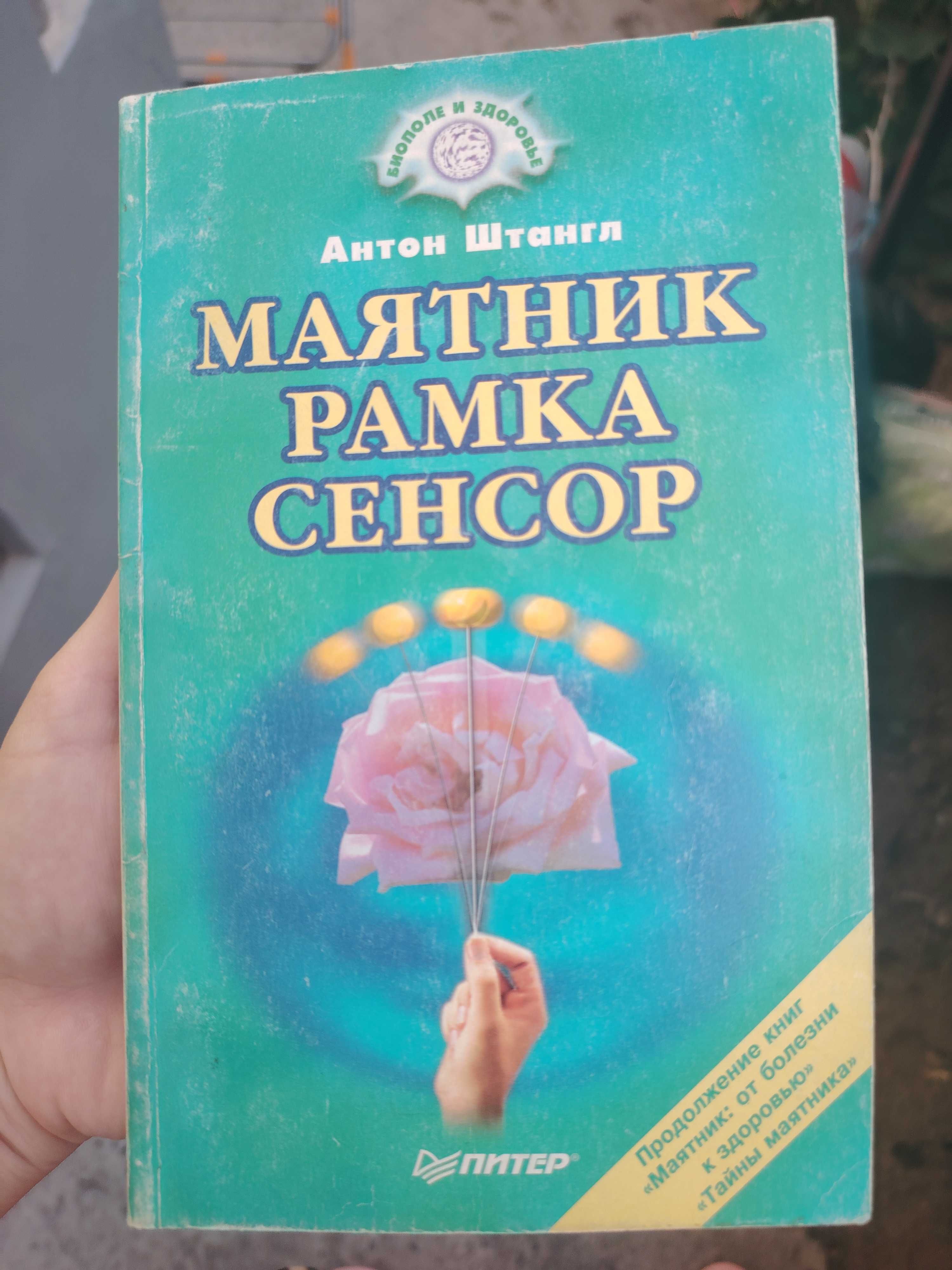 Продам книги по медицине и музыке