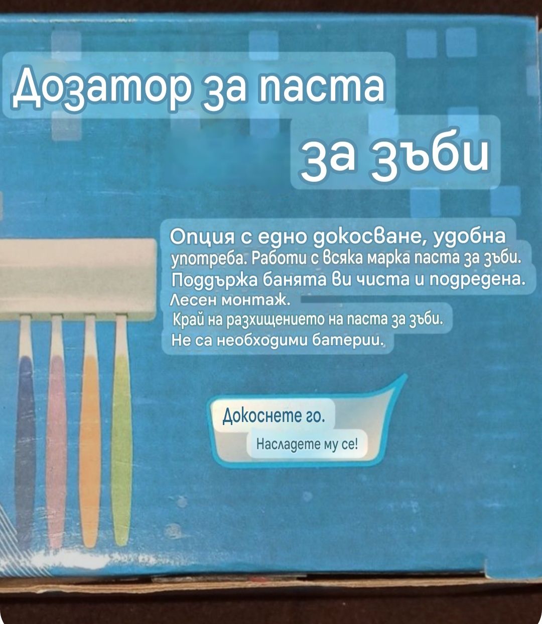 Комплект за баня