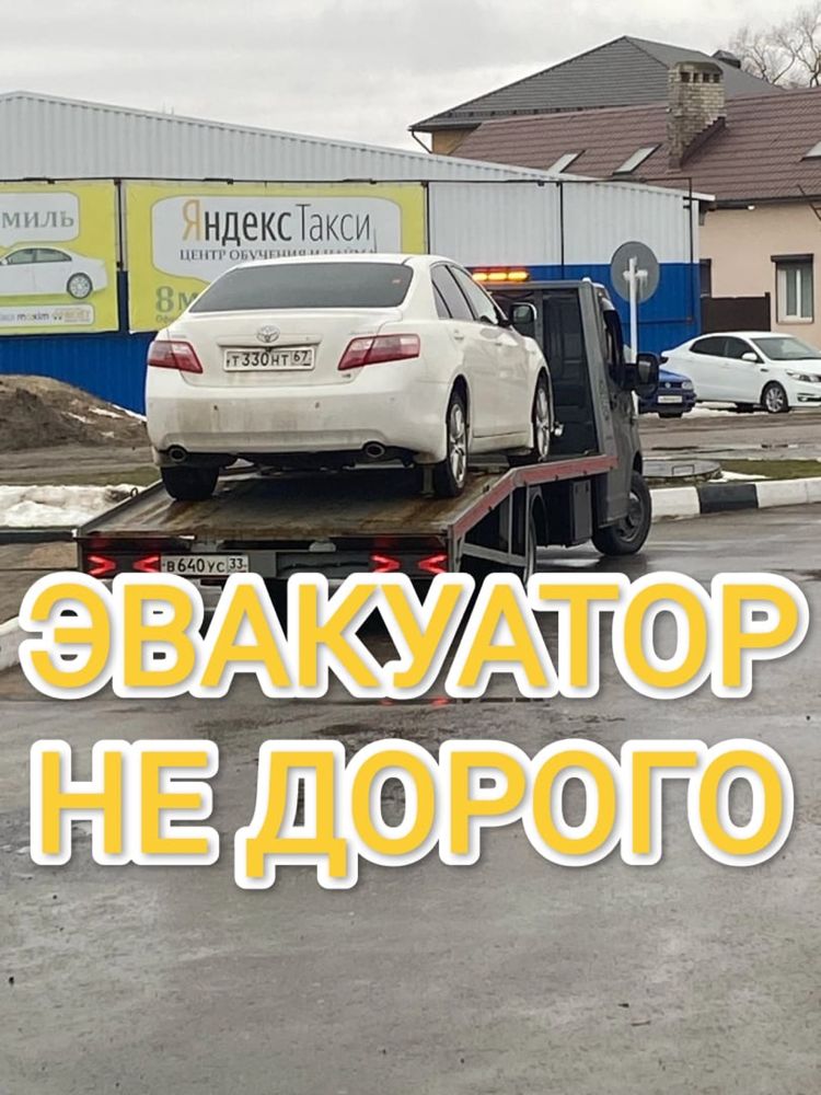 Эвакуатор Астана 24/7