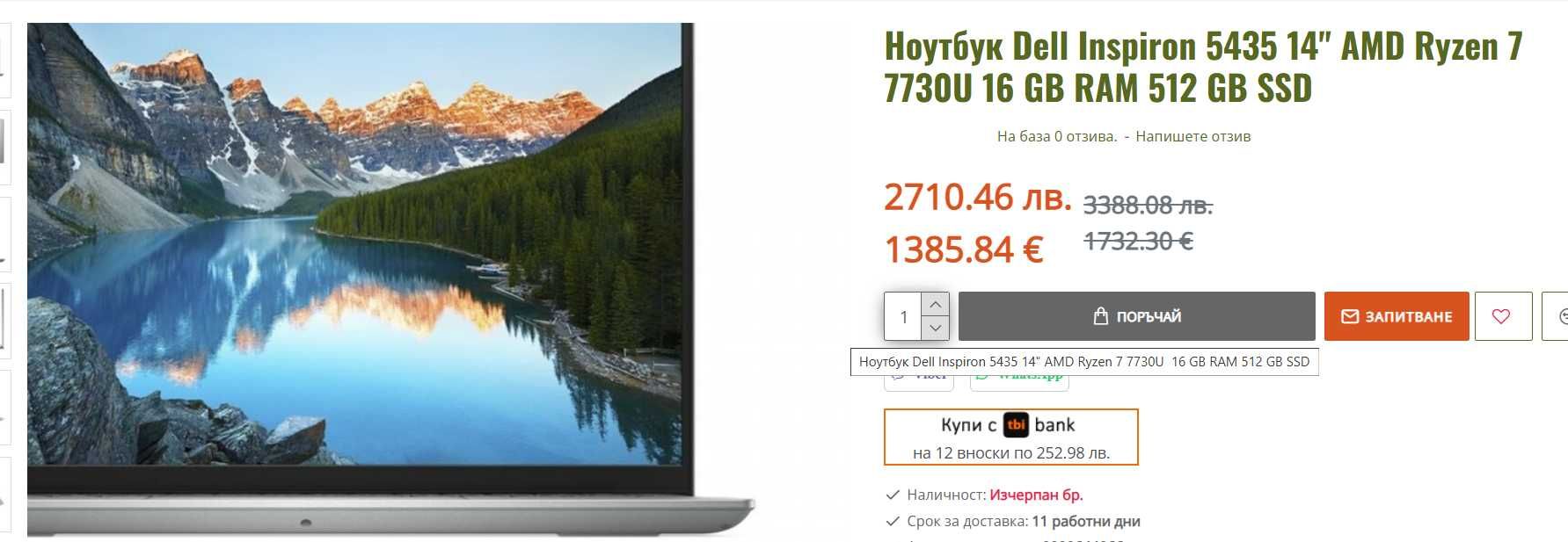 Dell Inspiron 14 5435 Laptop