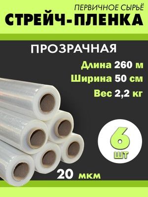 Plenka Strech Salafan maxsulotlari