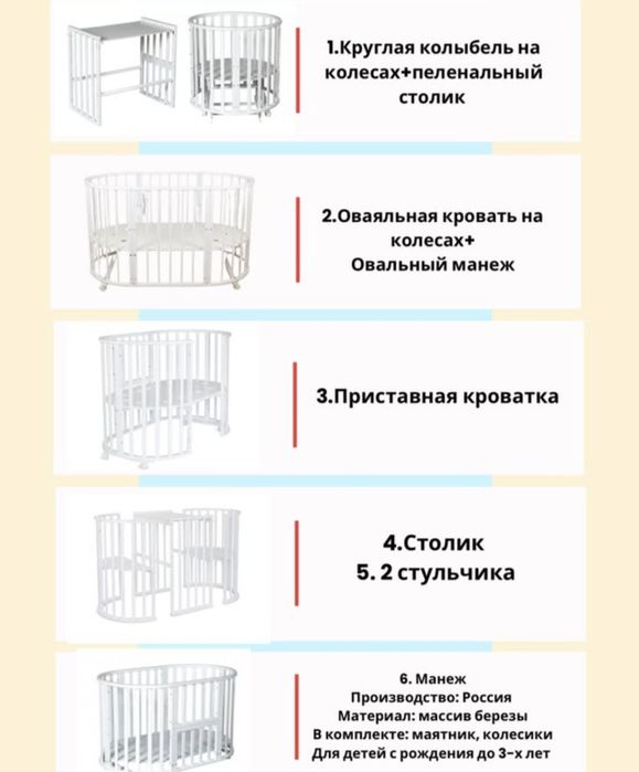 Манеж детский 6/1 трансформер