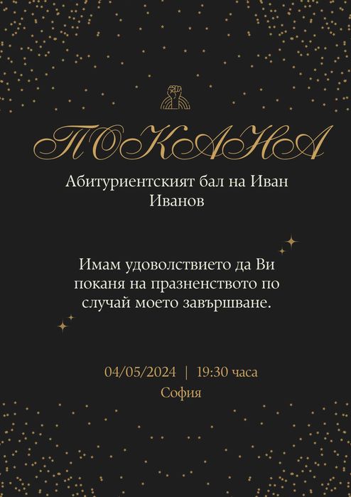 Изготвяне на презентации