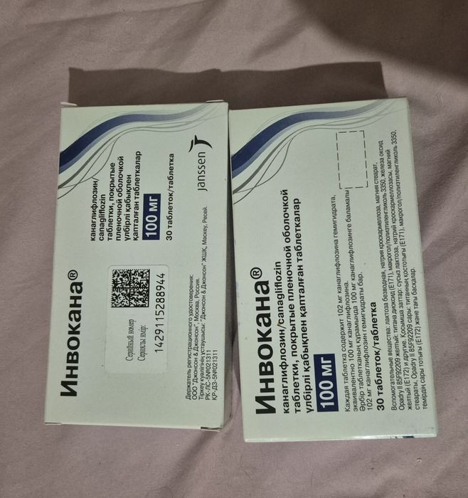Препарат инвокана